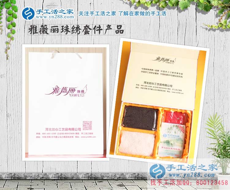 年輕不是夢，山東聊城邊女士通過手工活純珠繡實現(xiàn)自己的創(chuàng)業(yè)夢想