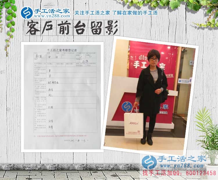 跨界不改行，照樣做手工，郭女士在手工活之家找到自己在家賺錢的方法