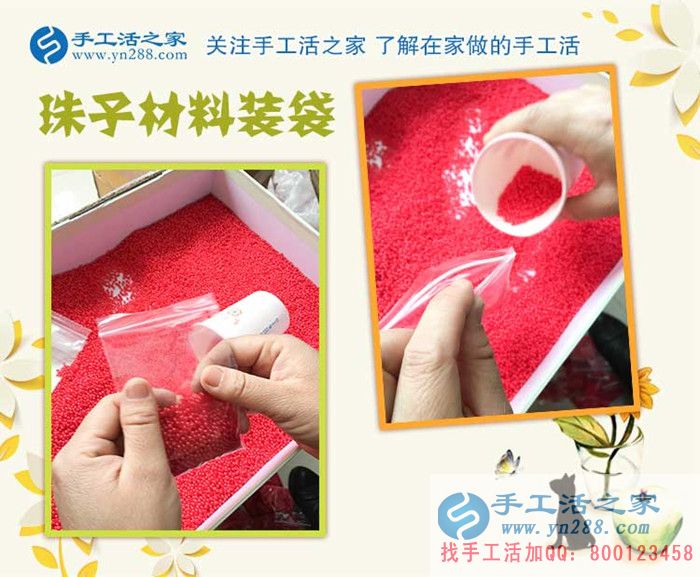 湖南漣源市彭女士兼職手工活：巧婦難為無米之炊，卻為有珠之繡