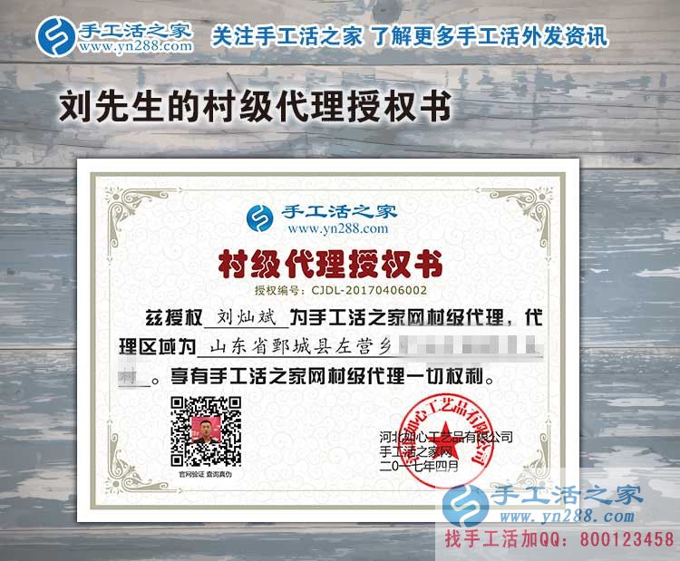 山東鄄城縣90后小伙來(lái)代理手工活，為鄉(xiāng)親們提供家門(mén)口就業(yè)機(jī)會(huì)