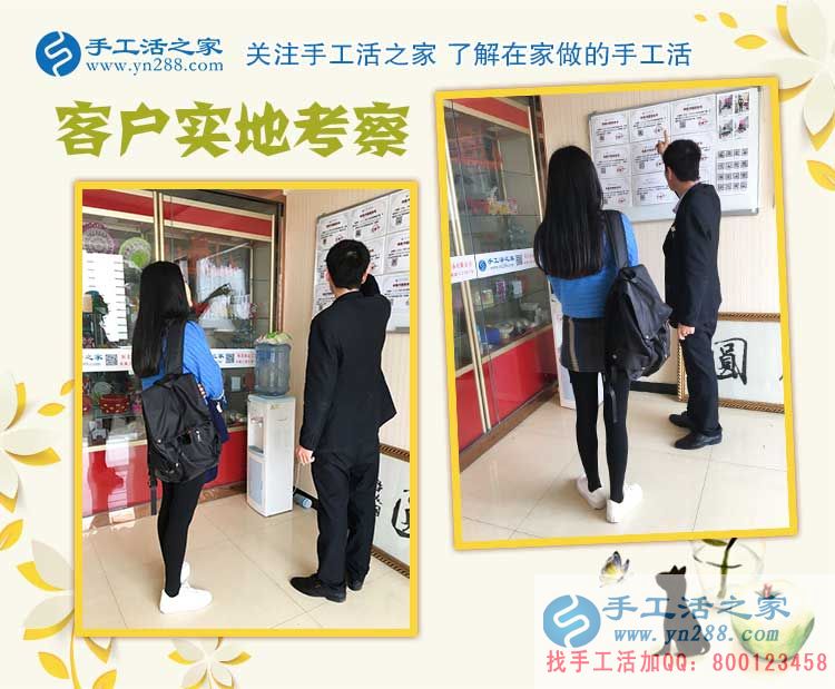 河南90后美女來手工活之家參觀考察，實現(xiàn)宅人一族的居家賺錢夢