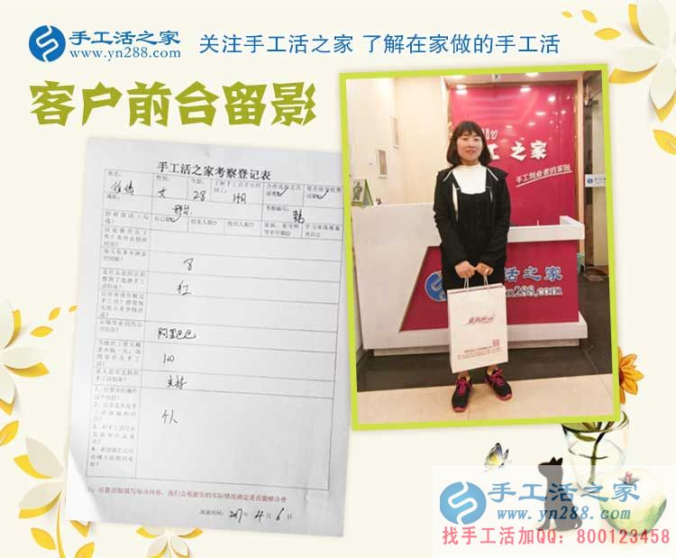 邢臺漂亮辣媽從阿里巴巴上看到手工活之家，來考察合作兼職手工活