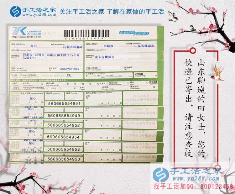 分享山東聊城一位80后寶媽的手工活創(chuàng)業(yè)兼職故事，我行你也行！