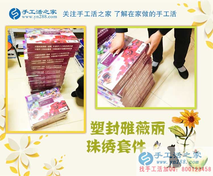 分享山東聊城一位80后寶媽的手工活創(chuàng)業(yè)兼職故事，我行你也行！