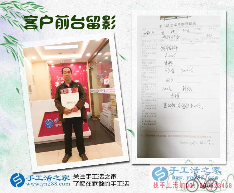 河北邯鄲兩老者來手工活之家考察合作手工活，不同的目標(biāo)同樣的選擇