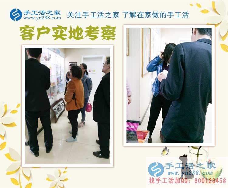  河南安陽劉先生“三十而立”想創(chuàng)業(yè)，來手工活之家考察合作好項(xiàng)目
