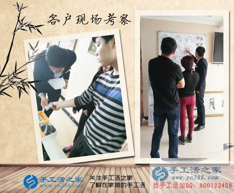 邯鄲魏縣張先生來(lái)考察合作手工活，千元投資，大把賺錢的好項(xiàng)目
