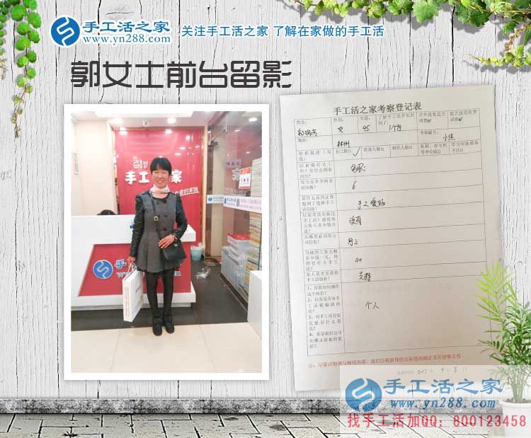 河南林州一中年農(nóng)婦來手工活之家找手工活做，手工愛好者的家園