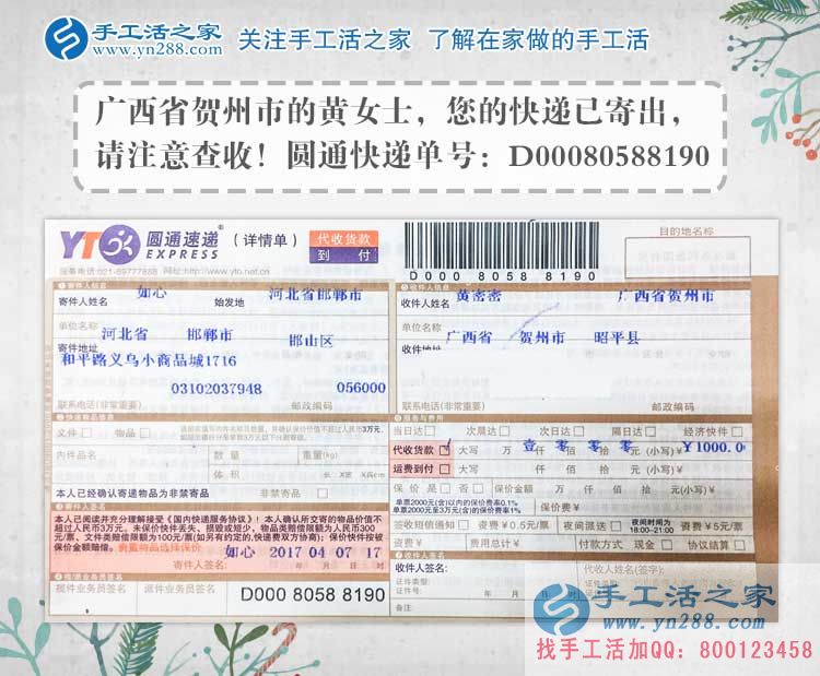 廣西賀州在校大學(xué)生黃女士利用周末假期兼職手工活串珠繡賺生活費(fèi)。
