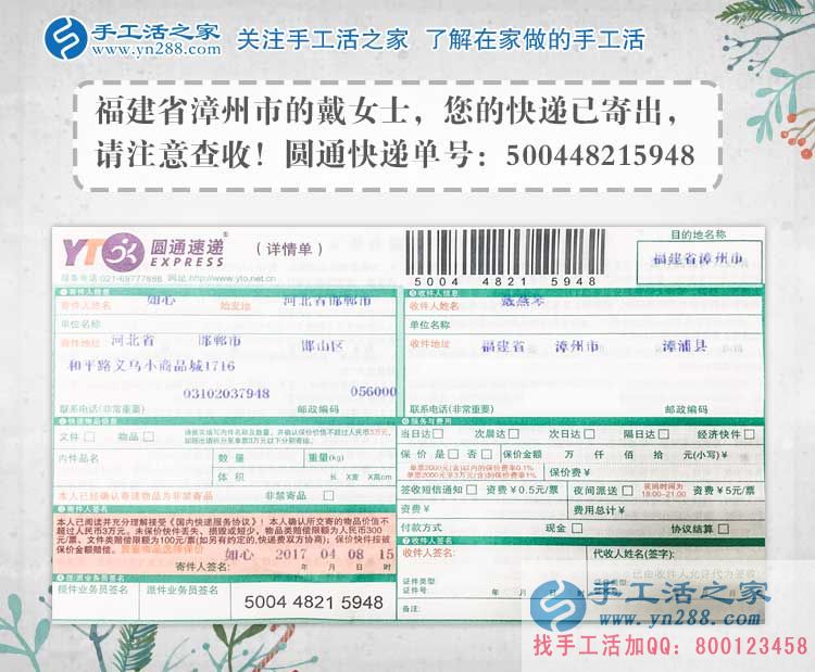 福建漳州戴女士邊打工邊做手工活串珠繡賺錢，雙重收入奔致富。
