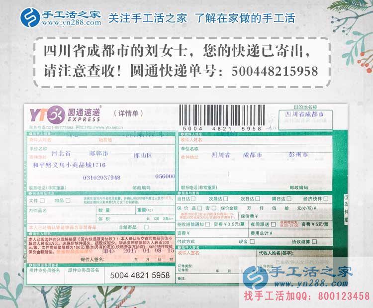 四川成都飯店服務(wù)員劉女士業(yè)余做手工活串珠繡賺錢增加收入。