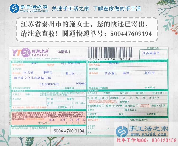 江蘇泰州“宅人一族”施女士居家就業(yè)做手工活賺錢，不走傳統(tǒng)上班路。