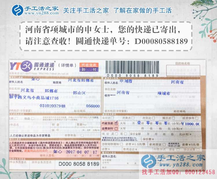 河南項(xiàng)城農(nóng)村婦女申女士農(nóng)閑之余做手工活串珠繡賺錢補(bǔ)貼家用。