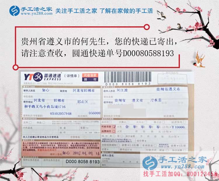 貴州遵義何先生選擇手工活項目創(chuàng)業(yè)，機會只留給有準備的人