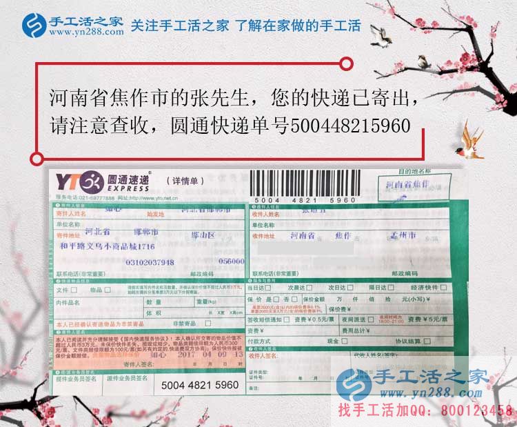  一顆小珠子，串出萬千成功路，河南焦作張先生的手工活兼職故事