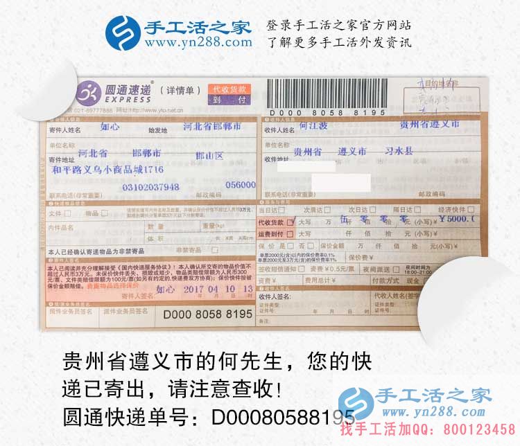 貴州遵義何先生選擇手工活項目創(chuàng)業(yè)，機會只留給有準備的人