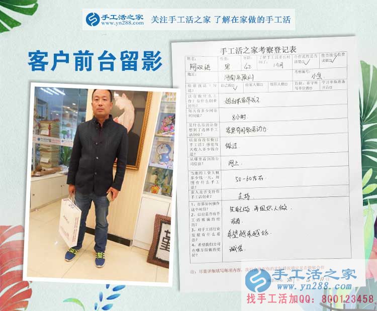 在家?guī)Ш⒆尤绾钨嶅X？河南平頂山阿先生為妻子找到自由兼職手工活