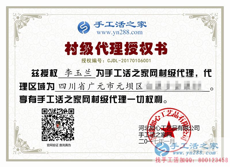 從個(gè)人加工到村級代理，四川廣元李女士開始組織人做手工活創(chuàng)業(yè)啦！