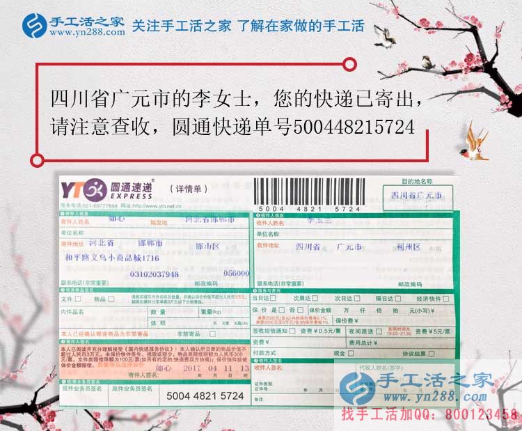 從個(gè)人加工到村級代理，四川廣元李女士開始組織人做手工活創(chuàng)業(yè)啦！