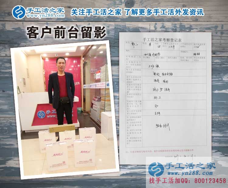四川成都郭先生來手工活之家預約村代理，兼職創(chuàng)業(yè)時間自由好安排