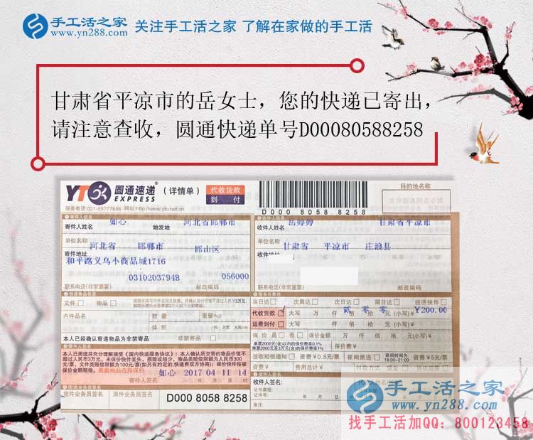 甘肅平?jīng)鲈琅繕I(yè)余兼職手工活串珠繡賺錢增收入，不再只拿死工資
