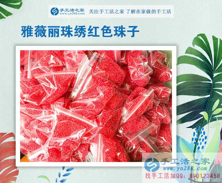 甘肅平?jīng)鲈琅繕I(yè)余兼職手工活串珠繡賺錢增收入，不再只拿死工資