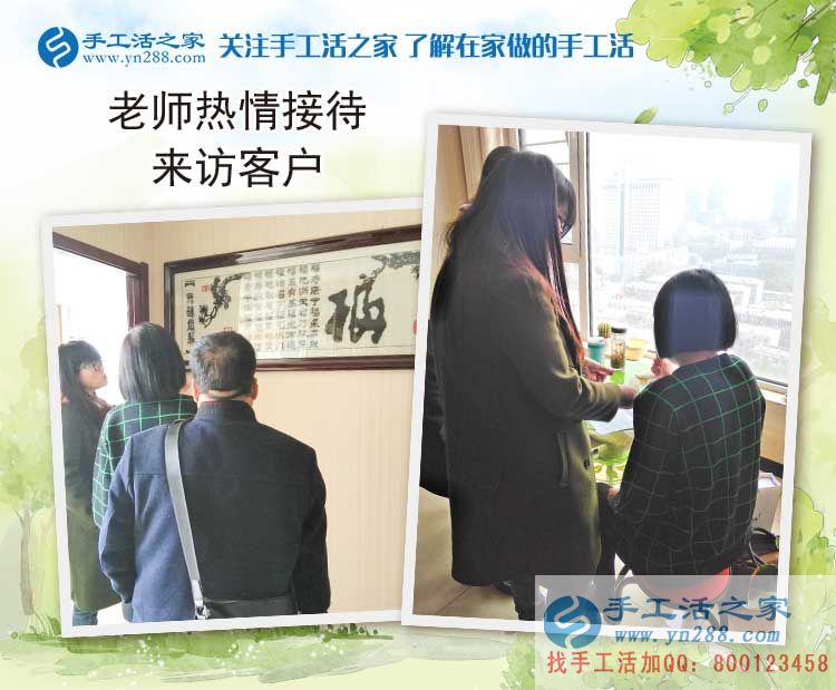 工廠打工污染損健康，河北保定徐女士來預約代理手工活環(huán)保好項目