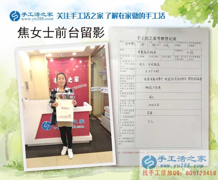 甘肅慶陽市焦女士：社會競爭壓力大，在家沒事做點手工活補貼家用