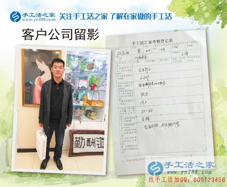 河南南樂企業(yè)打工者來參觀考察手工活，為家鄉(xiāng)閑散勞動(dòng)力再就業(yè)