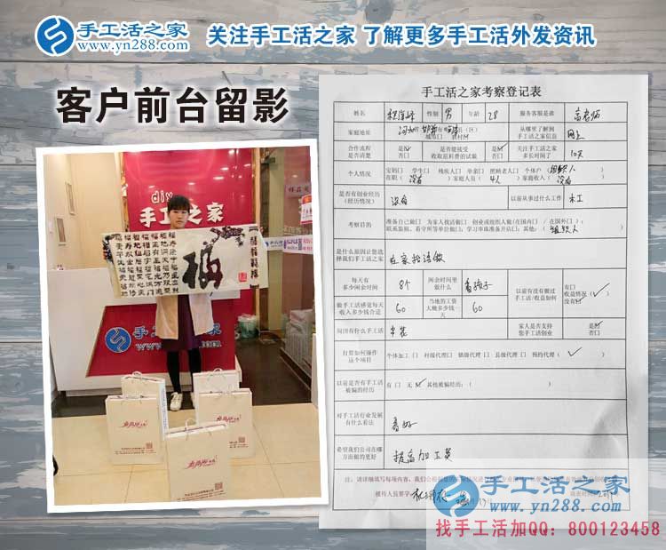 邯鄲臨漳縣程先生和妻子來手工活之家預(yù)約村代理，寶爸寶媽創(chuàng)業(yè)記