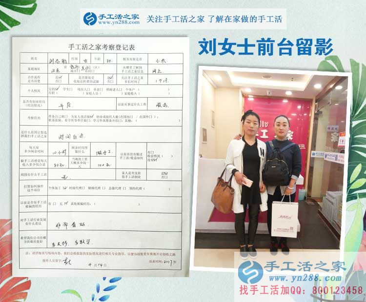 山東臨沂兩閨蜜來手工活之家找到適合寶媽在家做的兼職手工活 山東臨沂兩閨蜜來手工活之家找到適合寶媽在家做的兼職手工活