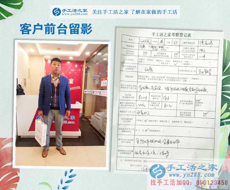 河南南陽張先生來為家人找手工活做，看中手工活之家有發(fā)展有前途