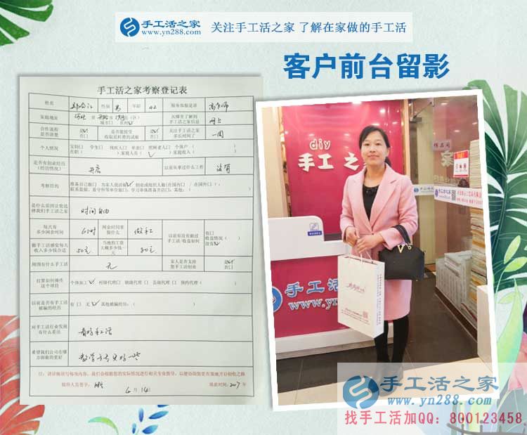 河北邢臺沙河鄭先生陪妻子來手工活之家找活做，開店之余兼職手工活