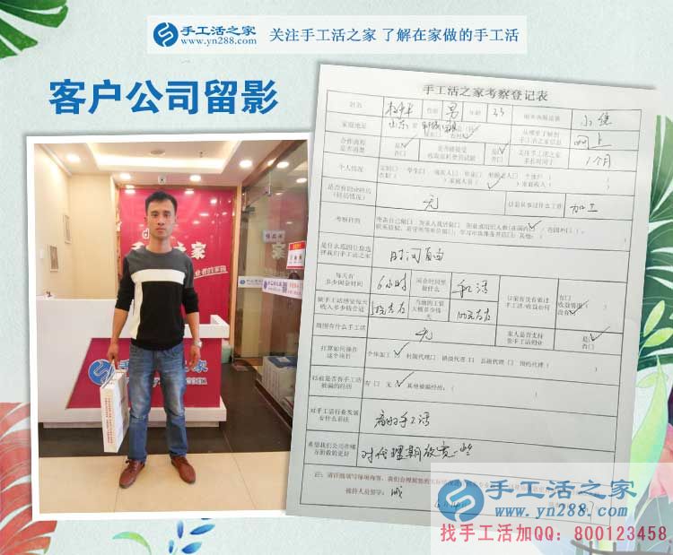 山東聊城冠縣小夫妻看好手工活之家好項目，妻子派丈夫來考察