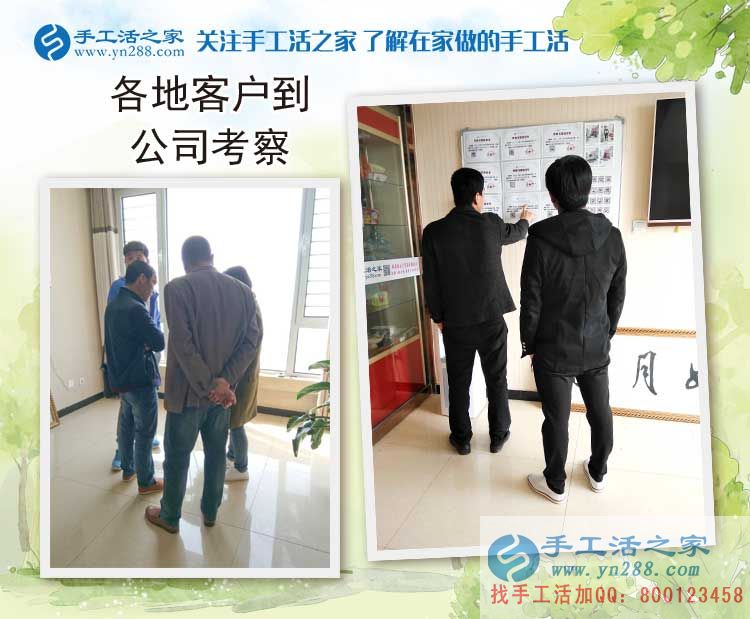 山東聊城冠縣小夫妻看好手工活之家好項目，妻子派丈夫來考察