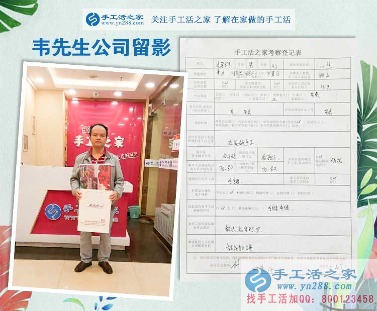 不遠千里來，只為手工活創(chuàng)業(yè)心！貴州榕江縣的韋先生，歡迎你！