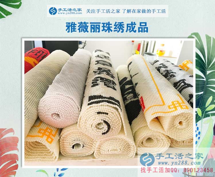 山東臨清的李女士喜歡手工活之家珠繡畫，由購買到加盟加工