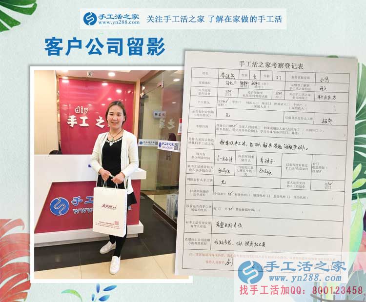 永年美女老鄉(xiāng)來手工活之家考察兼職手工活，一直強(qiáng)調(diào)要長期合作！