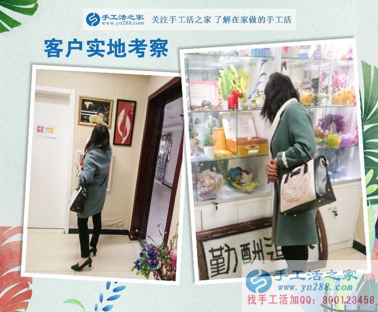 安徽阜陽(yáng)的于女士來(lái)手工活之家考察合作好項(xiàng)目要當(dāng)“雙老板”！