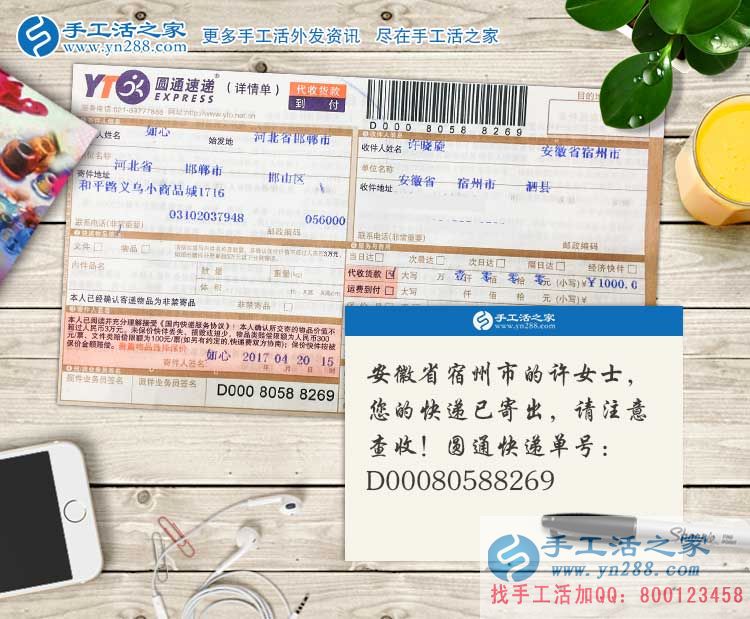 做兼職就要找一個可以家庭兩兼顧的，安徽宿州寶媽選擇手工活加工