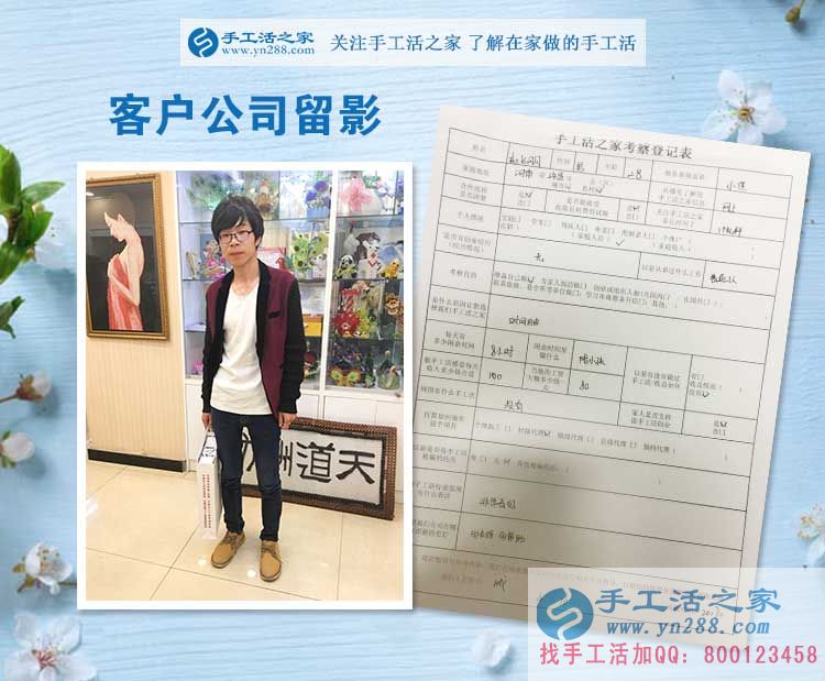 河南許昌趙先生趁孩子還小，決定做手工活之家代理實(shí)現(xiàn)自己的創(chuàng)業(yè)夢！