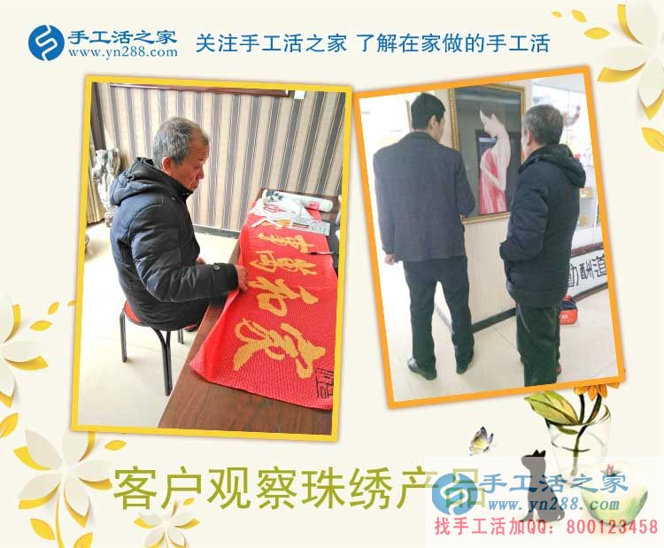 手工活之家客戶考察記，天南地北的人能相遇是緣份，談理想是知己