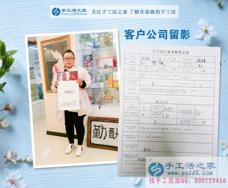 河北邯鄲全職太太程女士找到手工活之家，照顧家庭和就業(yè)掙錢兩不誤