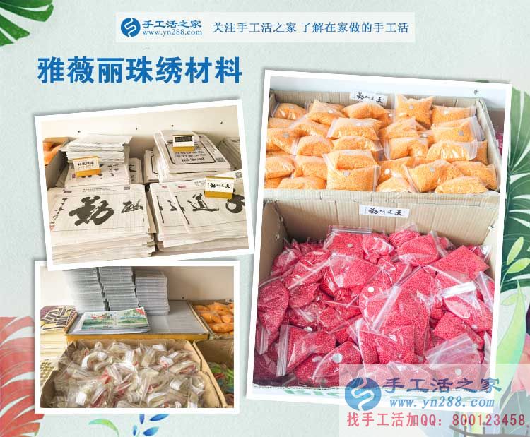 河南安陽(yáng)90后女孩手工活兼職創(chuàng)業(yè)記，從“丑小鴨”到“白天鵝”的蛻變！