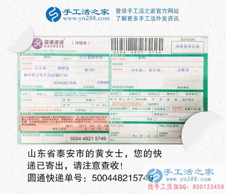 山東寧陽縣在家賺錢的方法，男人在外打工，女人在家手工活創(chuàng)業(yè)