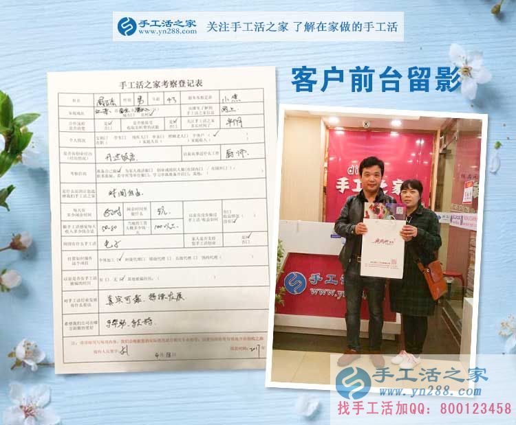 江蘇南京開飯店的周先生夫婦來考察，兼職手工活為更有奔頭的生活！