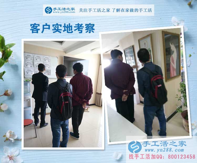 你錯(cuò)過(guò)了月收入上萬(wàn)的機(jī)會(huì)知道嗎？手工活之家外發(fā)加工客戶考察記