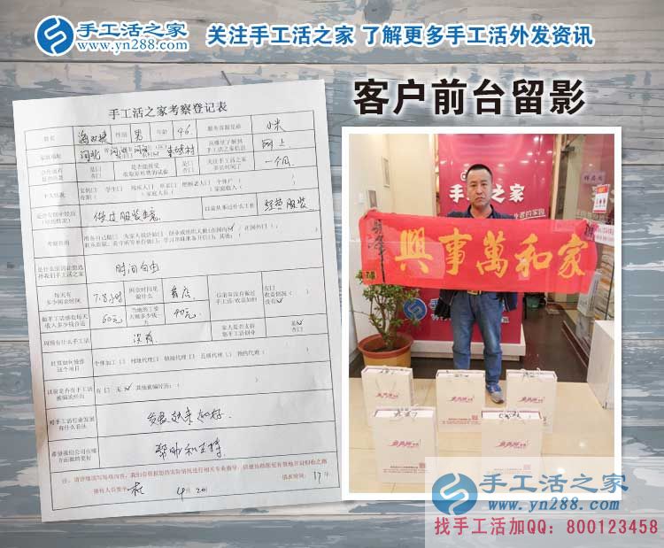 河北滄州河間的閑散無(wú)業(yè)人員有福啦！海先生來(lái)預(yù)約代理商了