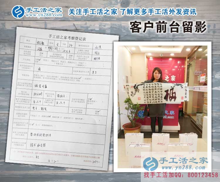 抱著孩子也要創(chuàng)業(yè)！河南開封蘭考縣90后寶媽來預(yù)約手工活代理商