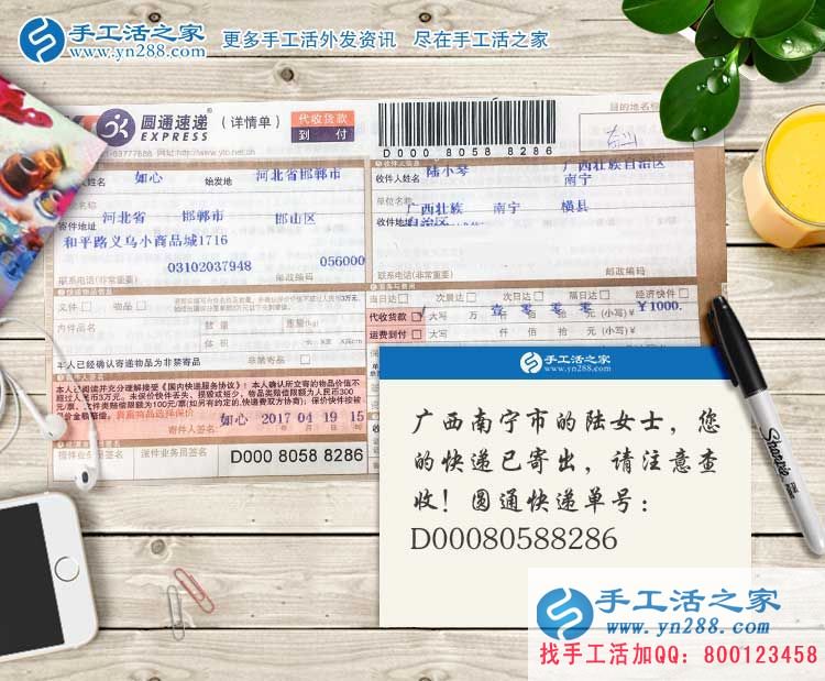 廣西南寧橫縣陸女士：我是寶媽，我為了孩子而做兼職手工活創(chuàng)業(yè)